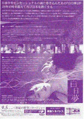奥寺美纪人物形象插图