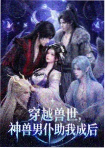 宫水四叶人物形象插图